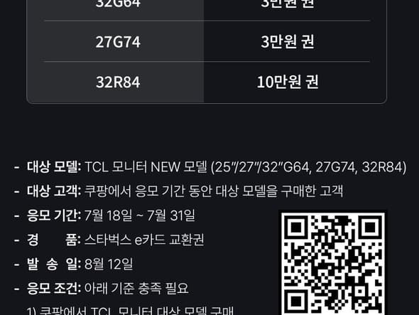 TCL QD-Mini LED 모니터 27G64 외 (가격다양)