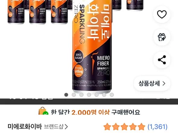미에로화이바 스파클링제로슈가 250ml 30캔