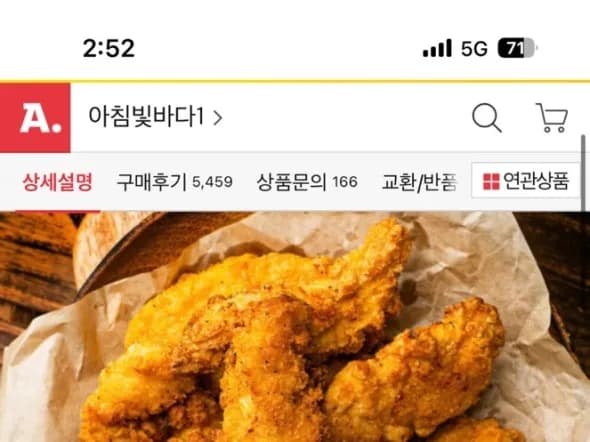 마니커 케이준 치킨텐더 1kg + 1kg (20,140원/ 유클)