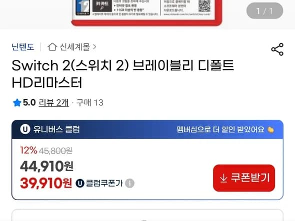 브레이블리 디폴트 스위치2