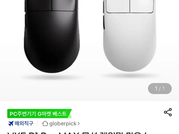 VXE R1 Pro MAX 무선 게이밍 마우스