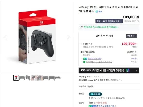 닌텐도 스위치 프로컨트롤러 109,800원