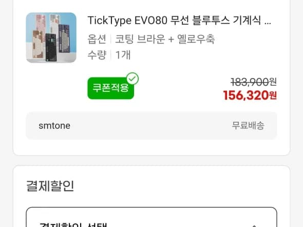 EVO80 무선 블루투스 기계식 키보드 알루미늄 핫스왑