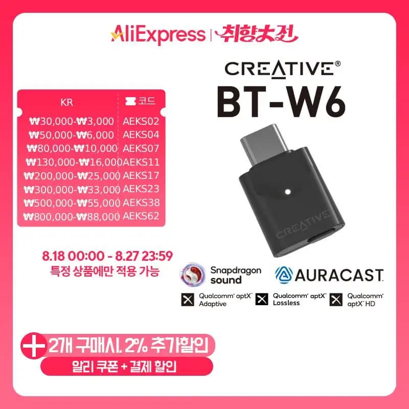 Creative BT-W6 블루투스 5.4 동글