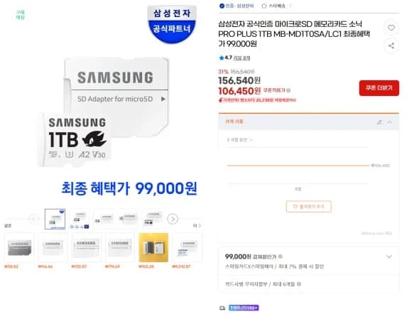 마이크로SD카드 EVO PLUS 1TB