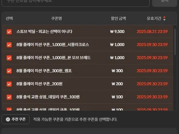 외교는 선택이 아니다 84% 4900원