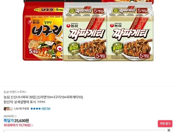 농심 신라면 10개 너구리라면 10개 짜파게티 10개