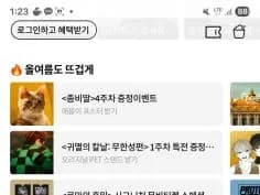 14시 악마가 이사왔다