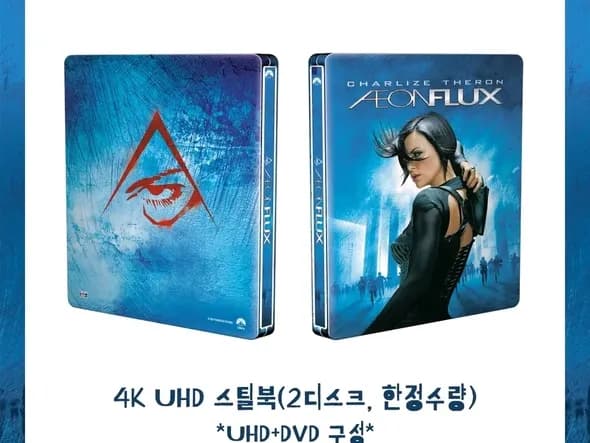 이온 플럭스 4K 출시예정