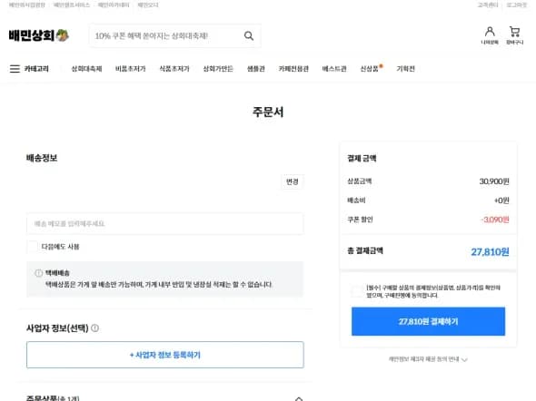 펩시 제로 라임 355ml 48개