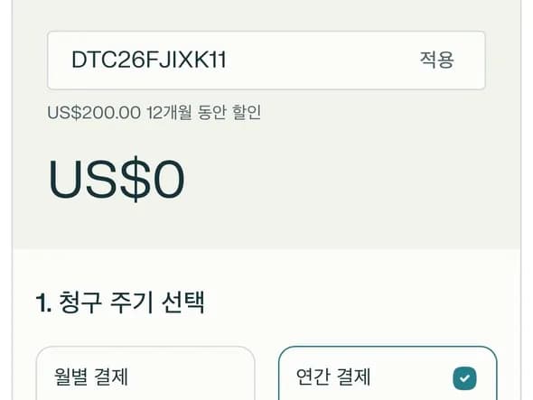 Perplexity Pro 1년 구독 코드