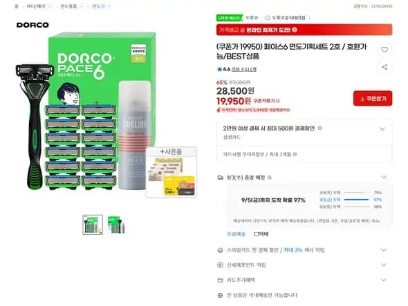 도루코 페이스6 면도기 2호