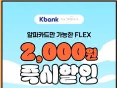 9월 주요 할인 행사 9/1~30