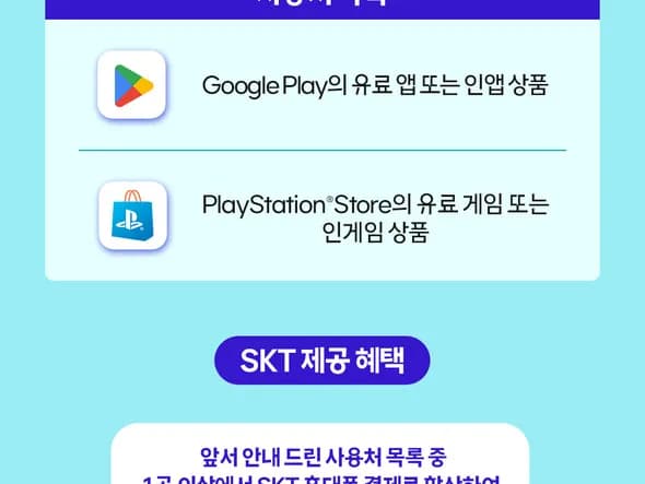 플레이스테이션 스토어 30% 청구할인