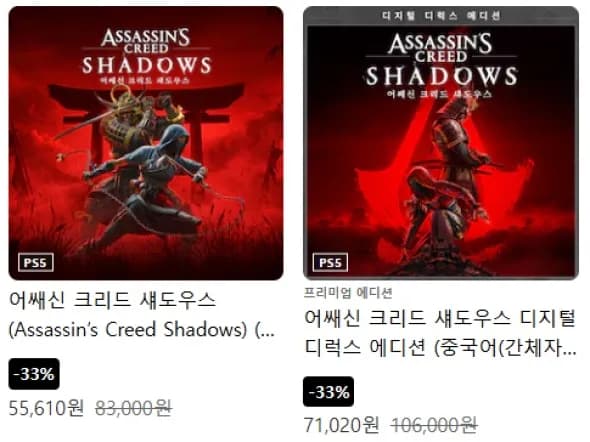 어쌔신 크리드 섀도우스