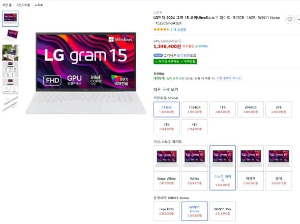 LG 그램 15Z90ST-GA5EK
