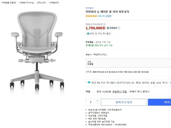 허먼밀러 뉴 에어론 미네랄 컬러