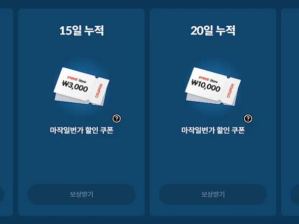 9월 출석누적 무료게임 4종