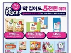 이번주 전단행사 9/11~17