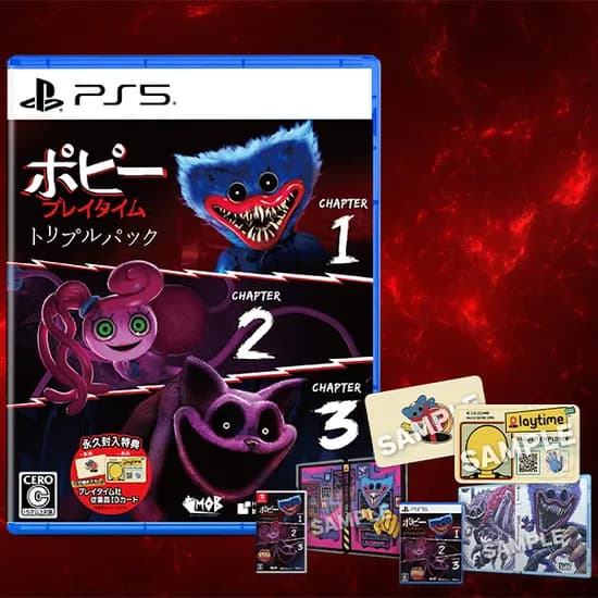 PS5 파피 플레이타임 트리플 팩 49,800원