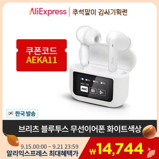 브리츠 블루투스 무선 이어폰