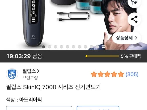 필립스 SkinIQ 7000 시리즈 전기면도기