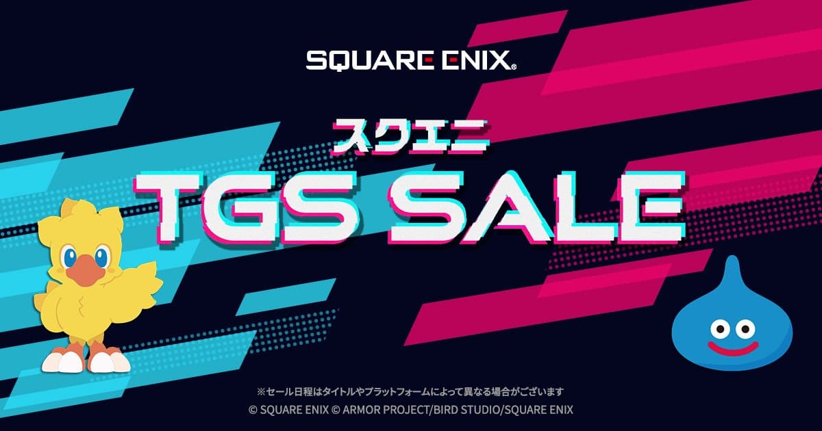스퀘어 에닉스 TGS 세일 파트 1