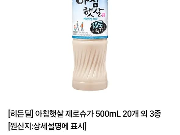 아침햇살 제로슈가 500ml 20개 외 다양