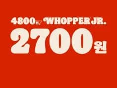 와퍼 주니어