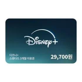 디즈니플러스 3개월 이용권 50% 할인