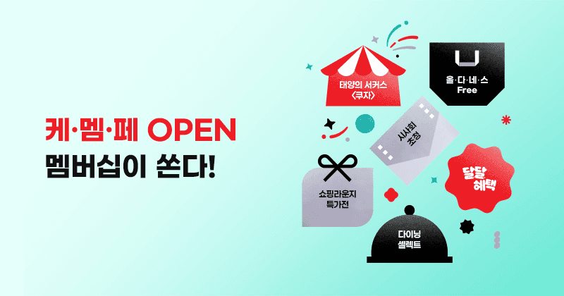 푸라닭 9000원 할인