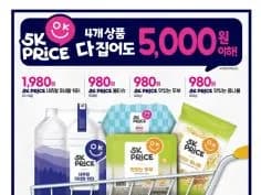 이번주 전단행사 9/25~29