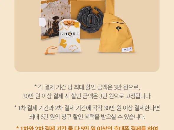 PS스토어 5만원당 5천원 청구할인