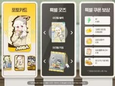 블루 아카이브 X 맘스터치 3차 콜라보 이벤트