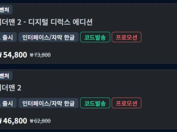 캡콤 퍼블리셔 세일 마블 스파이더맨 2 외 다양