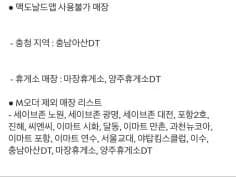 슈비버거 3900원 맥플러리 1900원 외 다양