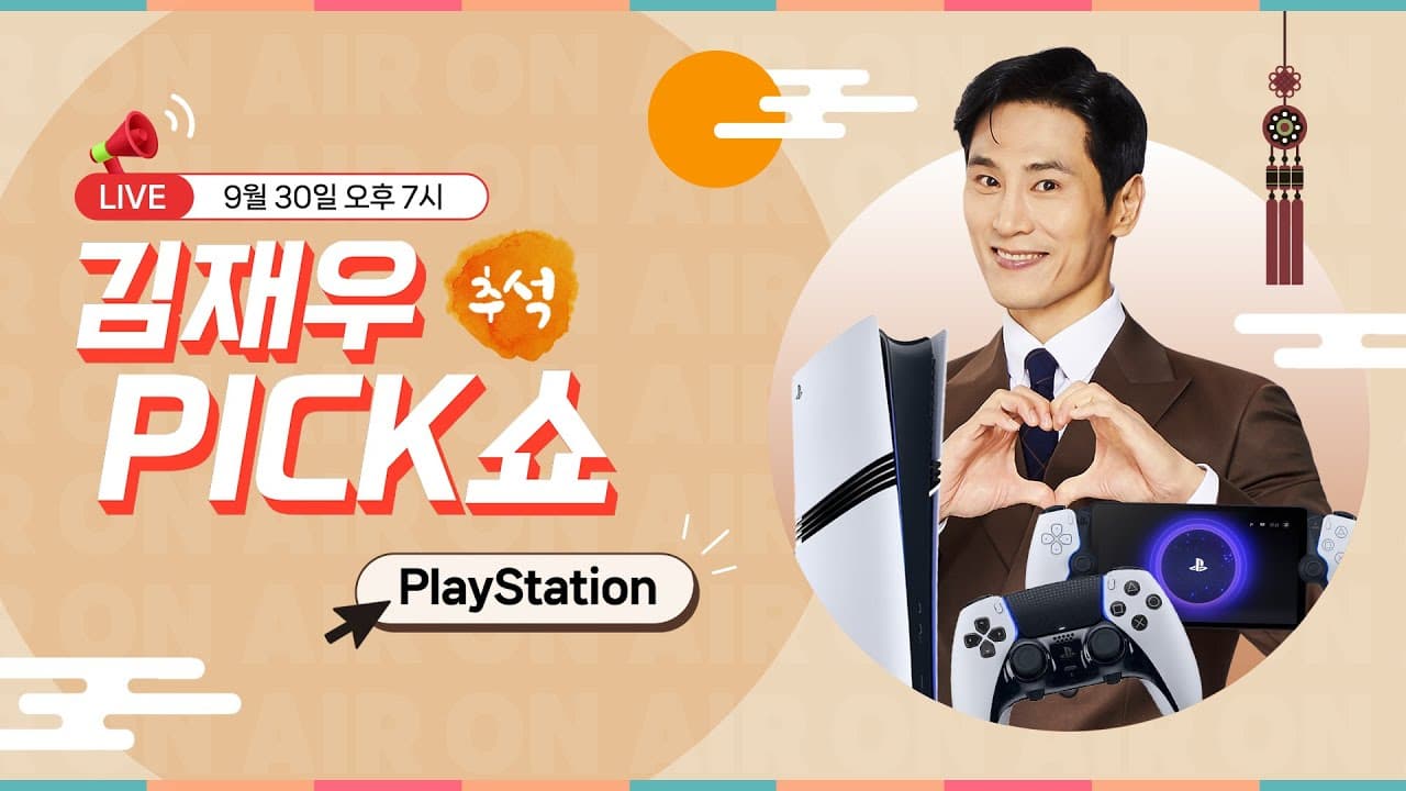 플스5프로 외