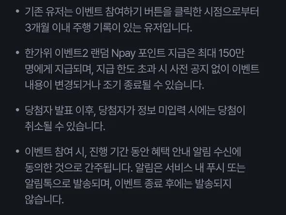 네이버지도 추석 이벤트 10원