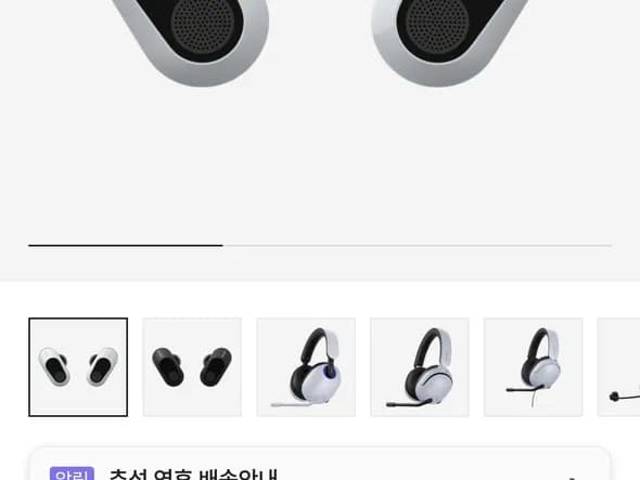 소니 인존버즈 화이트