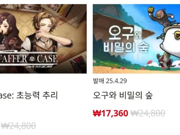 퍼블리셔별 DL판 할인 정리 (가격 본문)