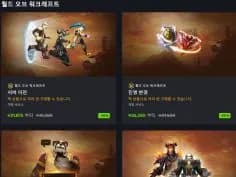 소름 돋는 할인