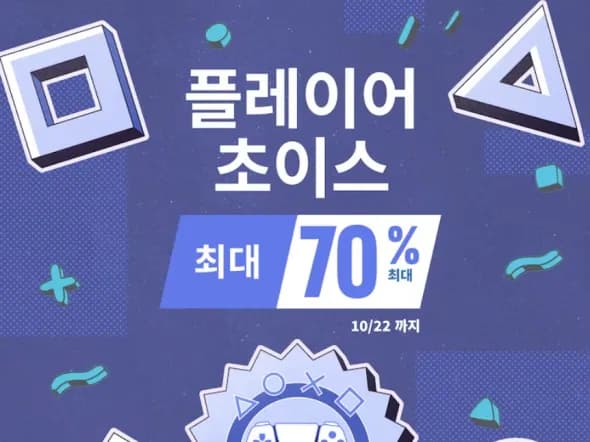 플레이어 초이스