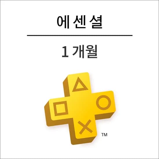 PS Plus 디럭스