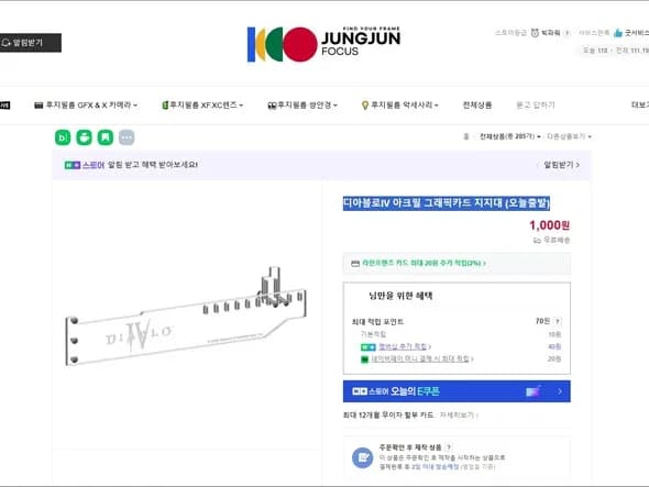 디아블로IV 아크릴 그래픽카드 지지대