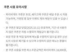 파리바게뜨 쉐이크쉑 11000원 할인