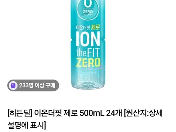 이온더핏 제로 500ml 24개