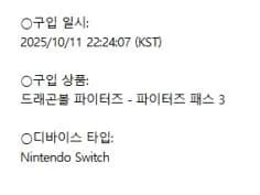 드래곤볼 파이터즈 DLC 2종