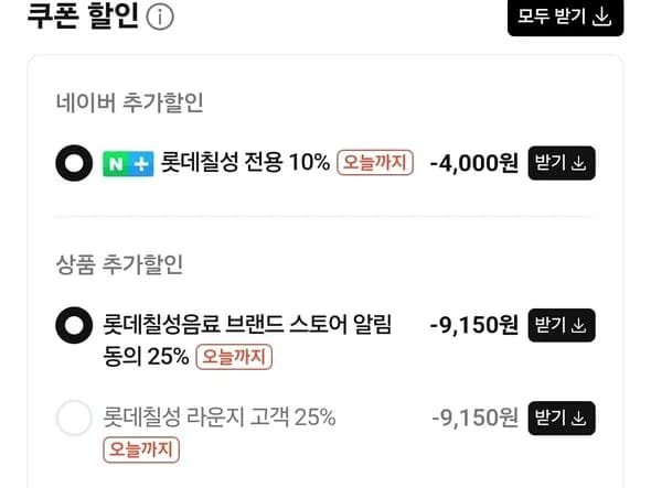 펩시 제로 제로제로 48캔