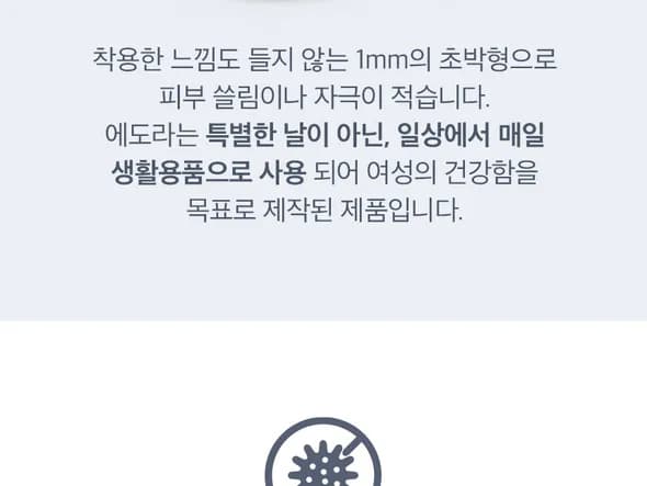 에도라 한방팬티 필터 1개월분 25매