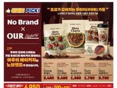 홈플러스&amp;롯데마트&amp;이마트 이번주 전단행사 (10/16~22)